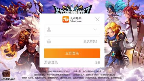 游戲聯運系統 連接游戲開發與市場的橋梁