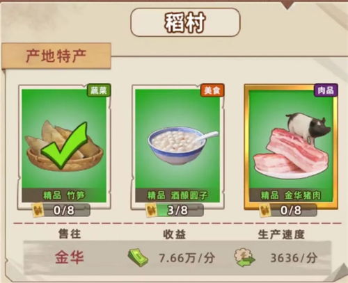 從“王鏟鏟的運河夢”看杭州特產 虛擬與現實中的城市風味
