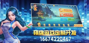 福州十三水游戲開發公司 專業游戲開發助力娛樂產業創新