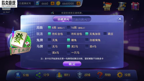 房卡麻將游戲開發須警惕的三點常見誤區
